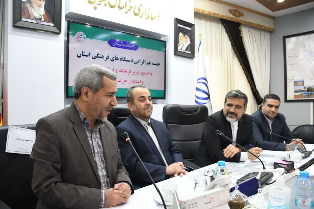 نشست هم‌افزايي دستگاه‌هاي فرهنگي خراسان جنوبي با حضور وزير فرهنگ و ارشاد
